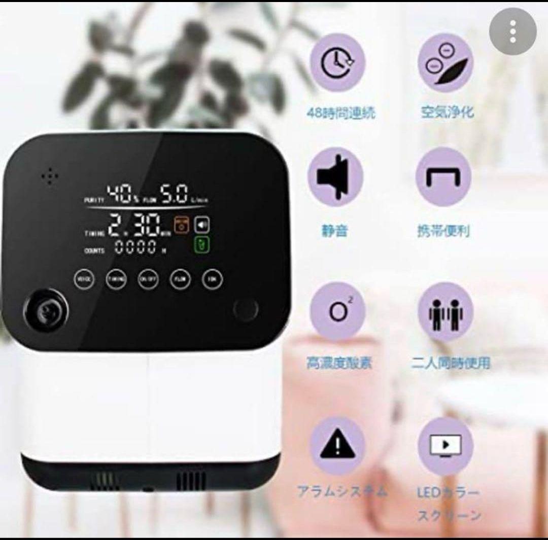 酸素精製機械(高濃度)