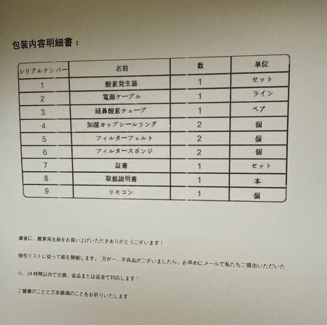 酸素精製機械(高濃度)