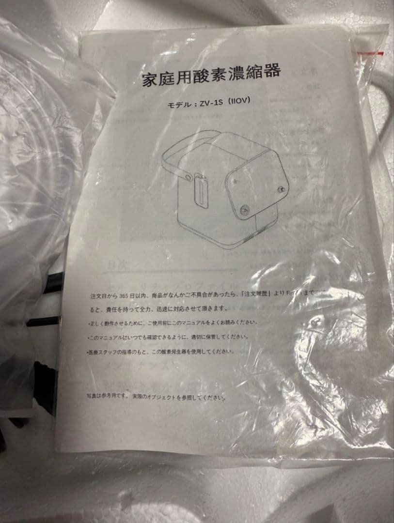 酸素精製機械(高濃度)