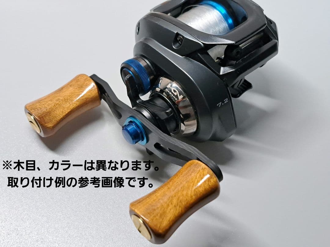 ①Ｂ平型ウッドノブ 木製/ブラック 2個セット ダイワSタイプ シマノAタイプ