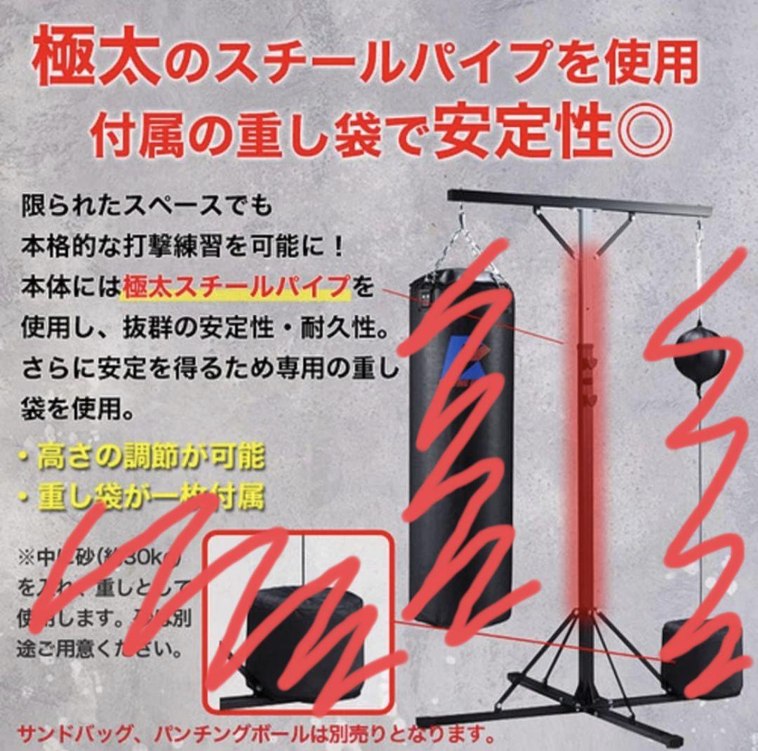 ボディーメーカー150サンドバッグ＋ファイティングロード　シングルスタンドPRO