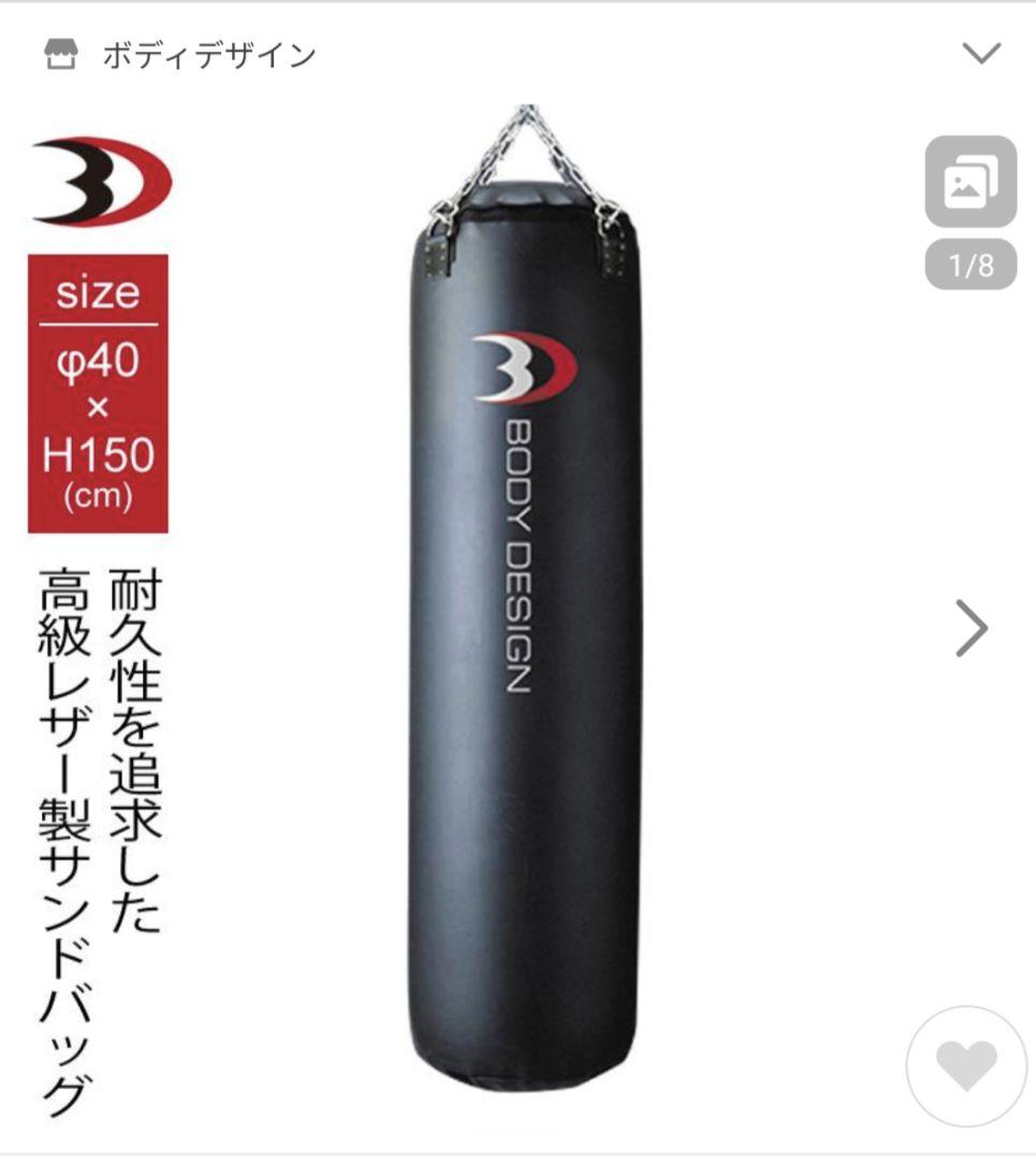 ボディーメーカー150サンドバッグ＋ファイティングロード　シングルスタンドPRO