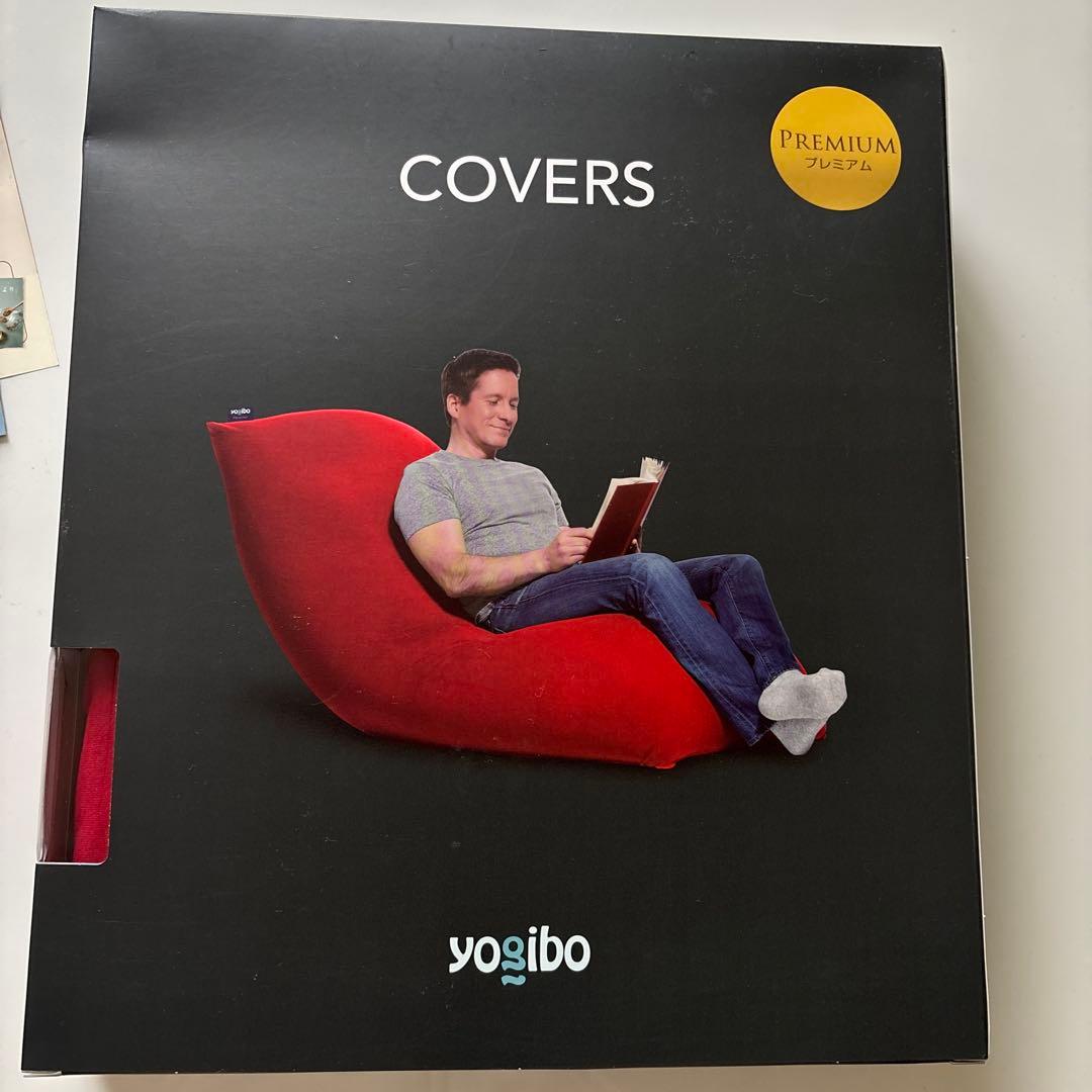 ヨギボー　サポート　プレミアム　カバー　レッド