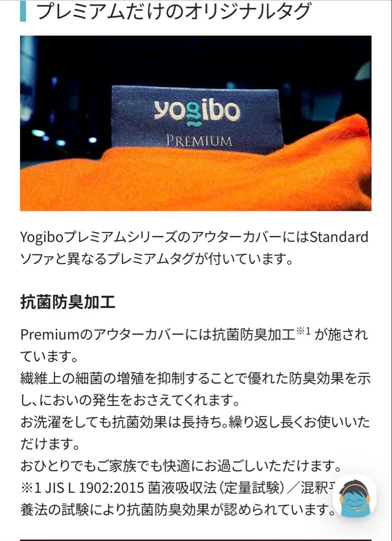 ヨギボー　サポート　プレミアム　カバー　レッド