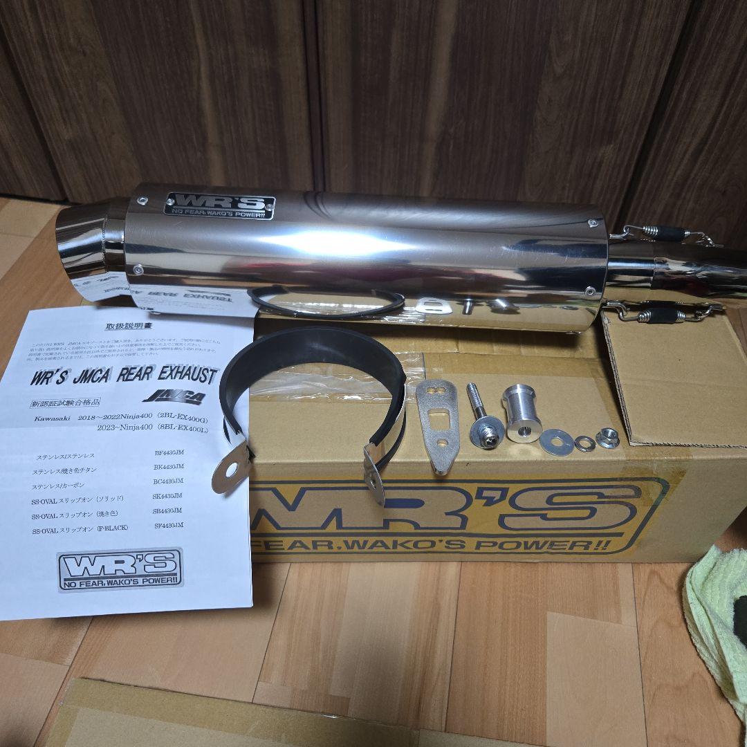 稔　Ninja400　WRSスリップオンマフラー