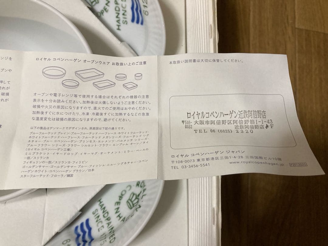 ロイヤルコペンハーゲン ホワイト×リブ柄 食器8点セット