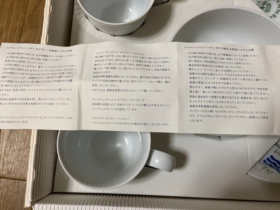 ロイヤルコペンハーゲン ホワイト×リブ柄 食器8点セット