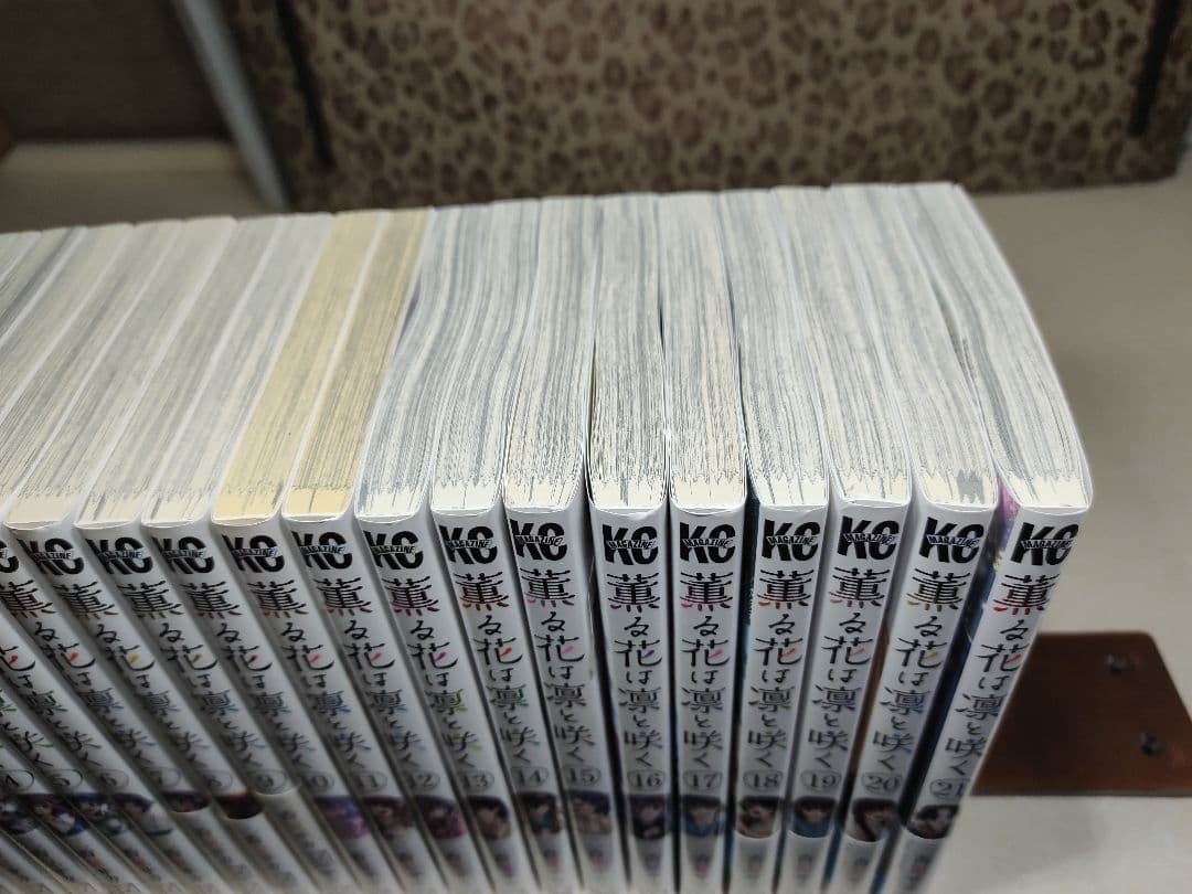 薫る花は凛と咲く全21巻セット