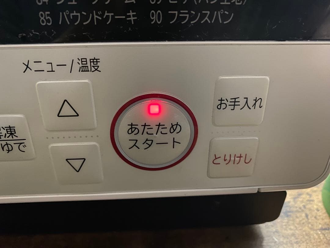 愛*美様 日立 定価70,000円 過熱水蒸気オーブンレンジ MRO-S8Y 2