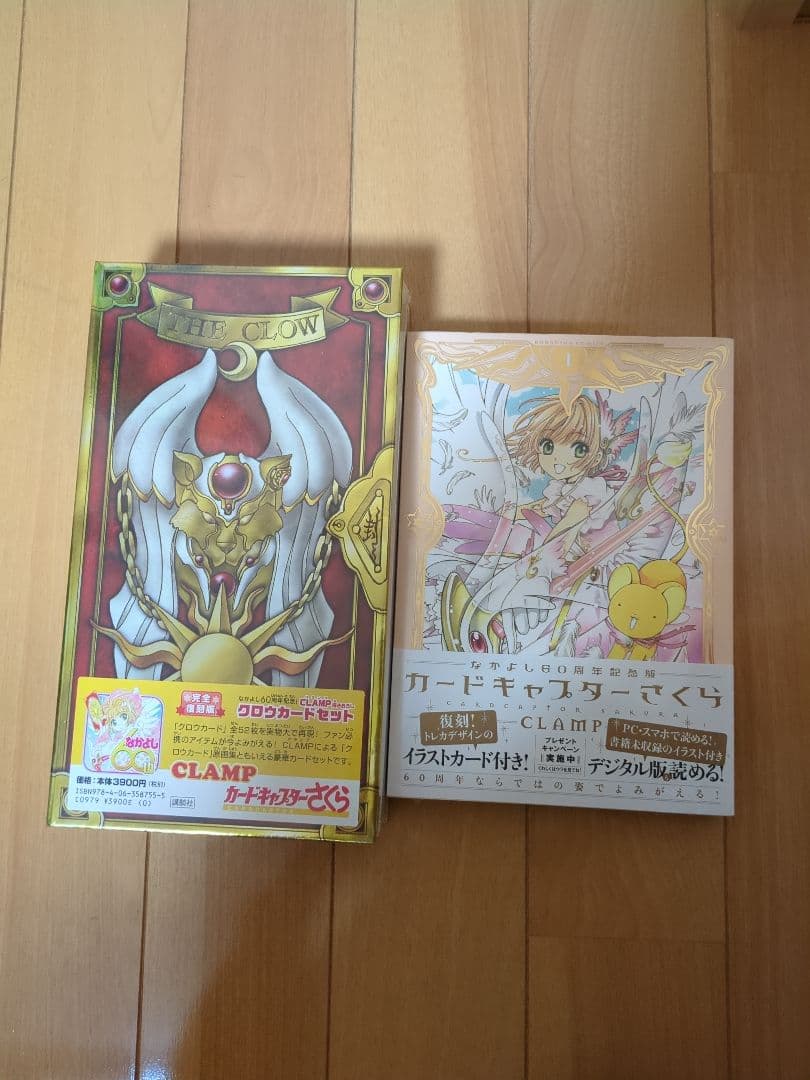 カードキャプターさくら　クロウカードセット　60周年　1巻　完全未開封