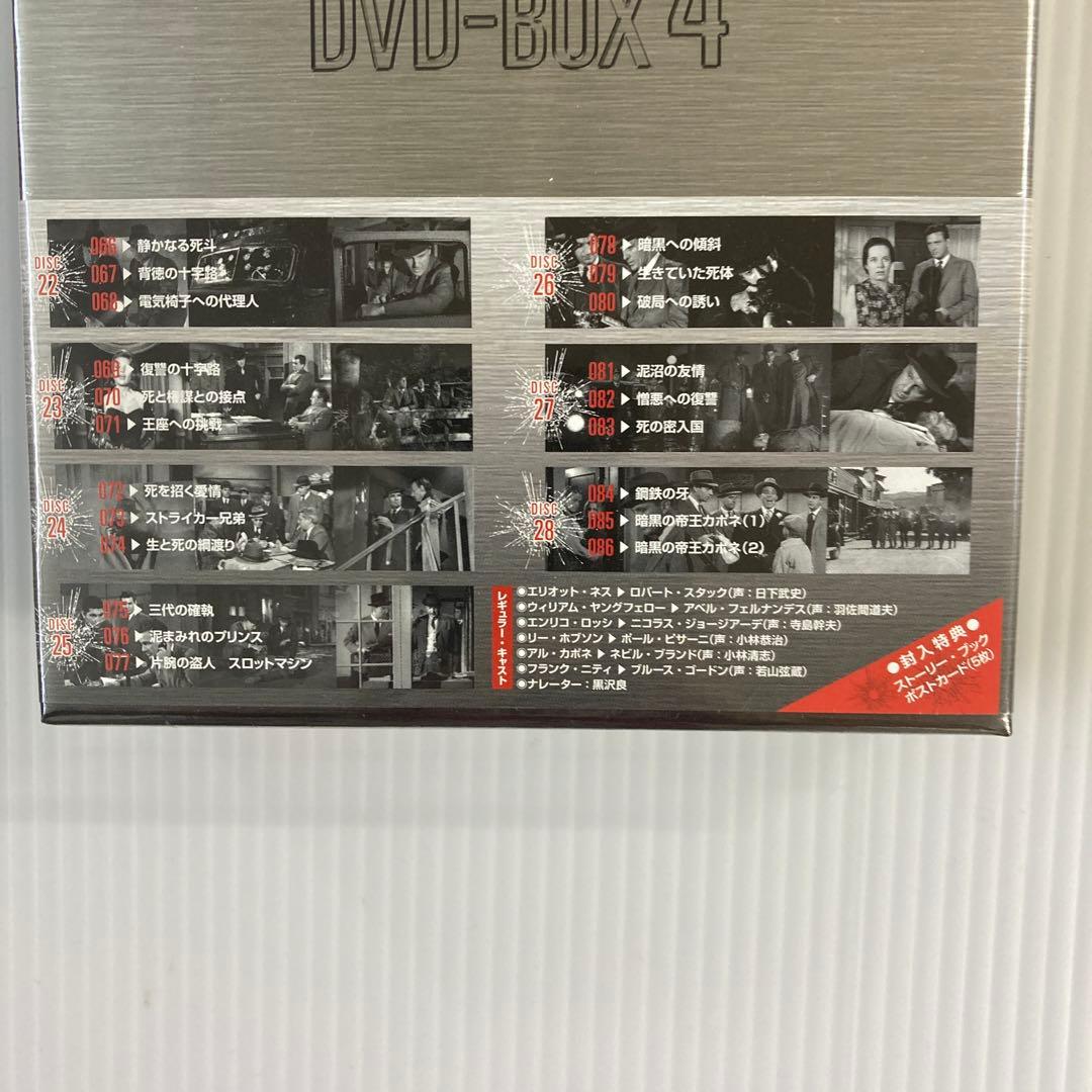 アンタッチャブル　DVD 7枚組