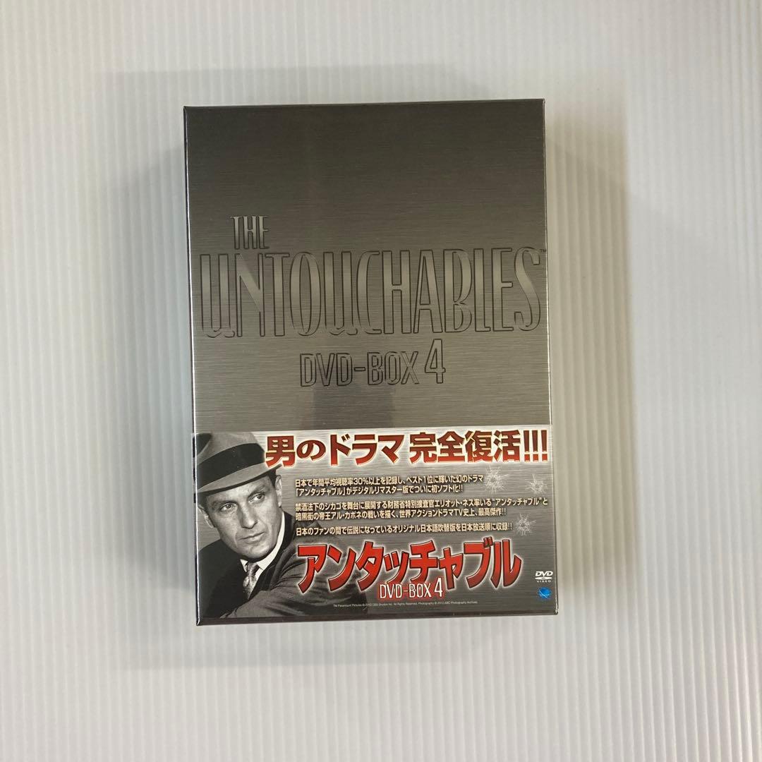 アンタッチャブル　DVD 7枚組