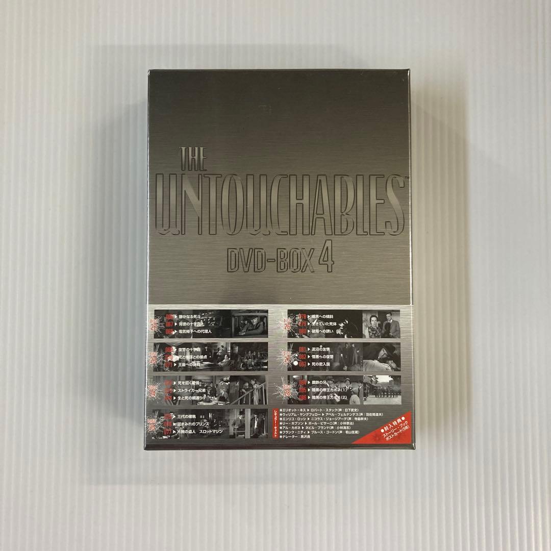 アンタッチャブル　DVD 7枚組