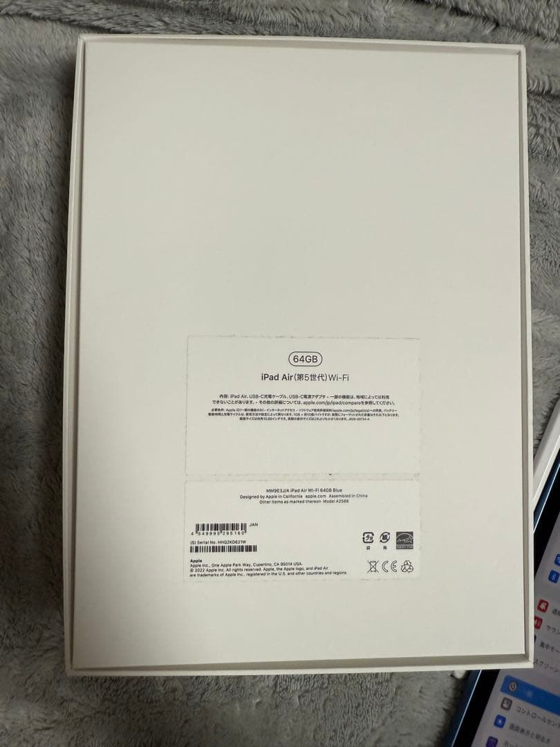 Apple iPad Air 第5世代 本体