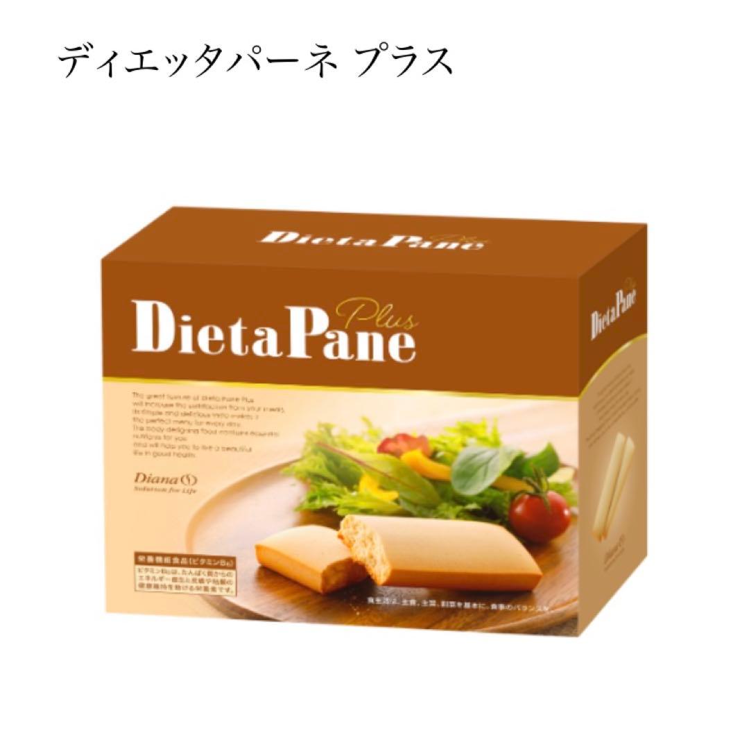 ダイアナ ディエッタパーネ プラス 20本 新品未開封 ダイエット 置き換え