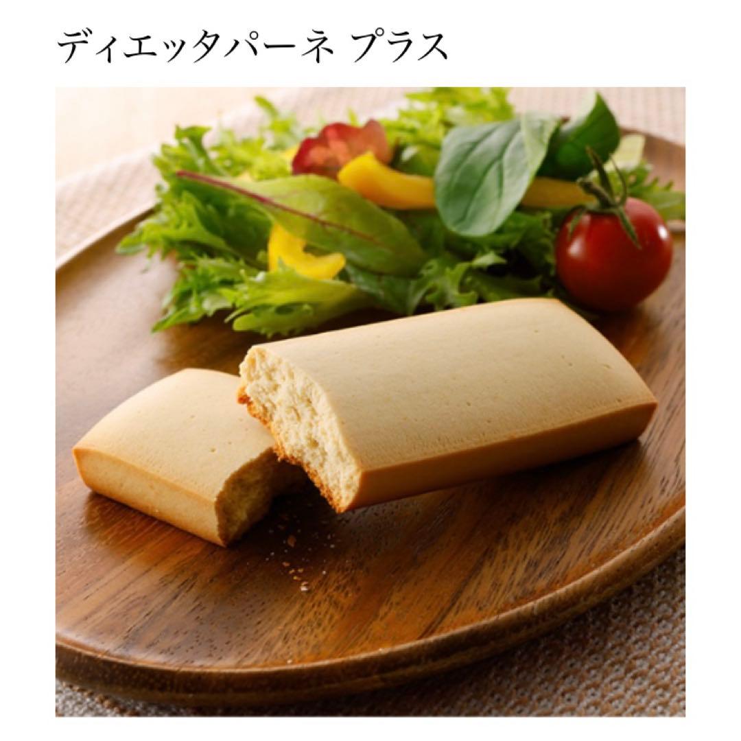 ダイアナ ディエッタパーネ プラス 20本 新品未開封 ダイエット 置き換え