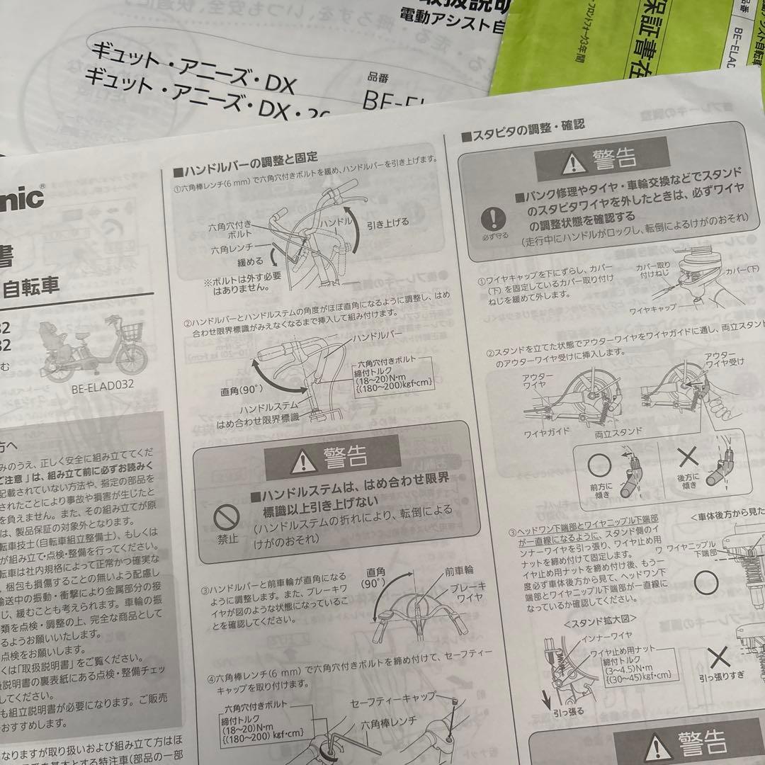 ギュットアニューズDX