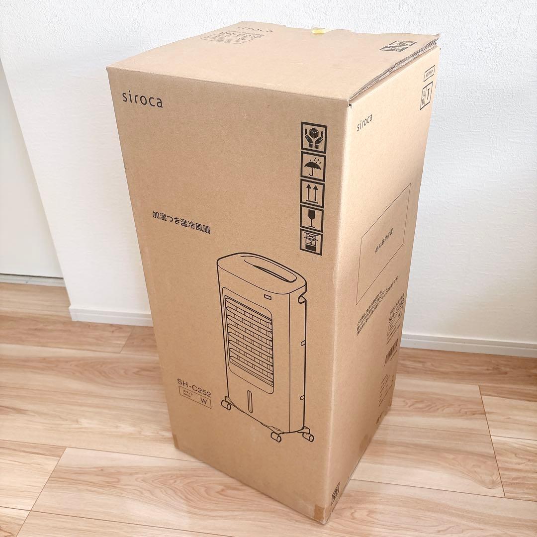 新品未使用✨ 加湿つき温冷風扇 シロカのなごみ SH-C252 冷風 温風 加湿