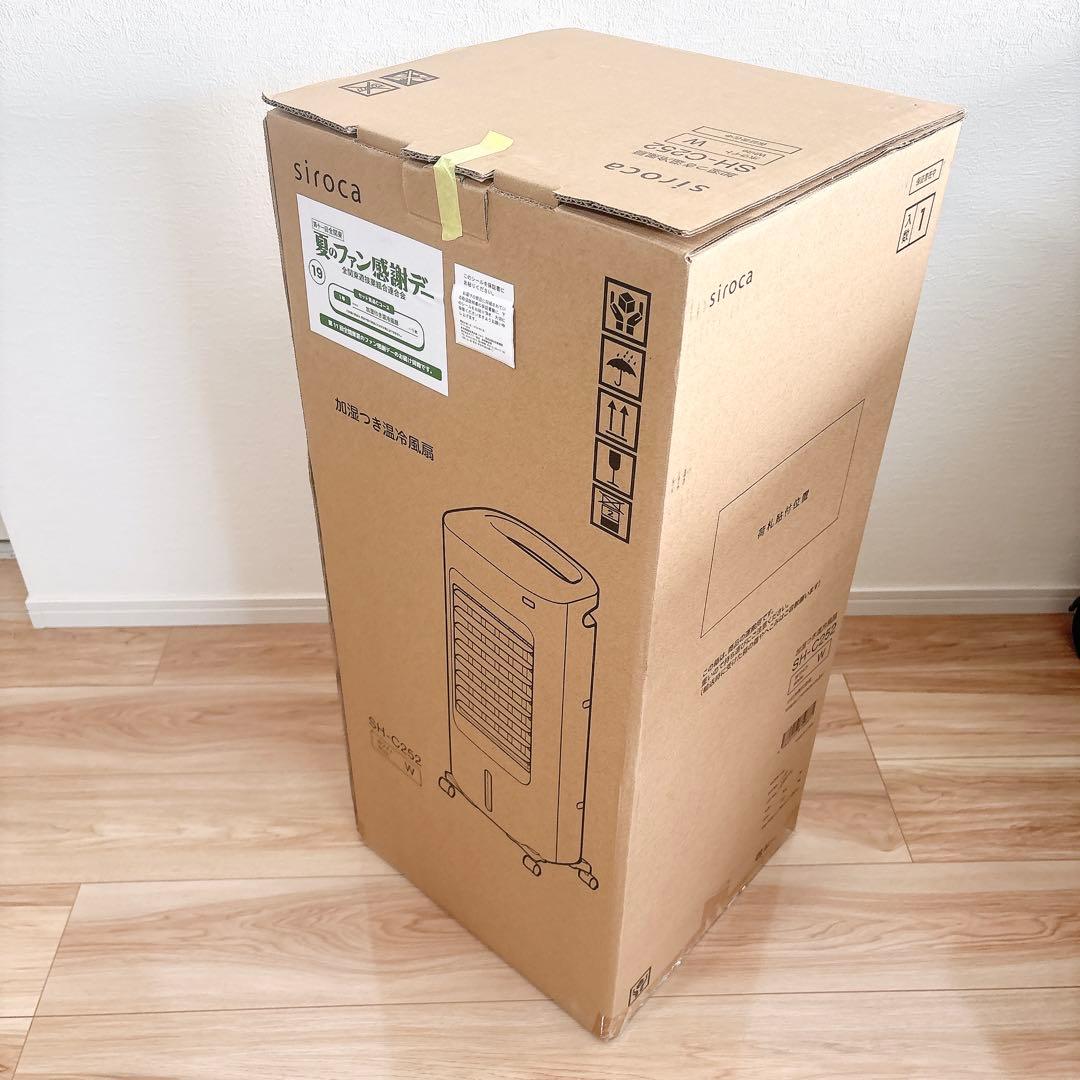 新品未使用✨ 加湿つき温冷風扇 シロカのなごみ SH-C252 冷風 温風 加湿