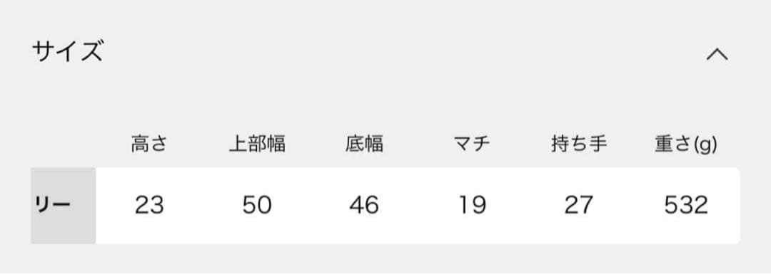 ☆*☆様 VERMEIL par iena SHIME トートバッグ マルシェバ