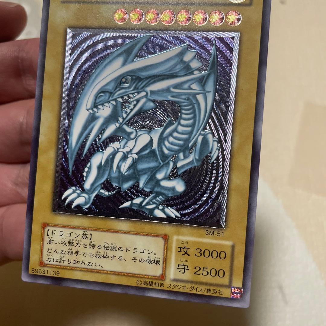 遊戯王　青眼の白龍　レリーフ　ランクＡ