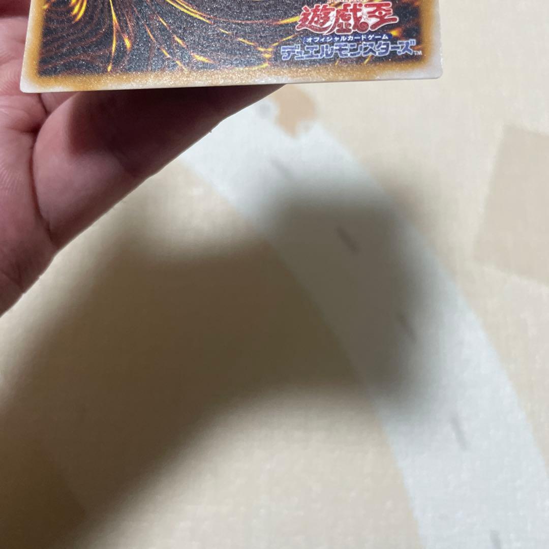 遊戯王　青眼の白龍　レリーフ　ランクＡ