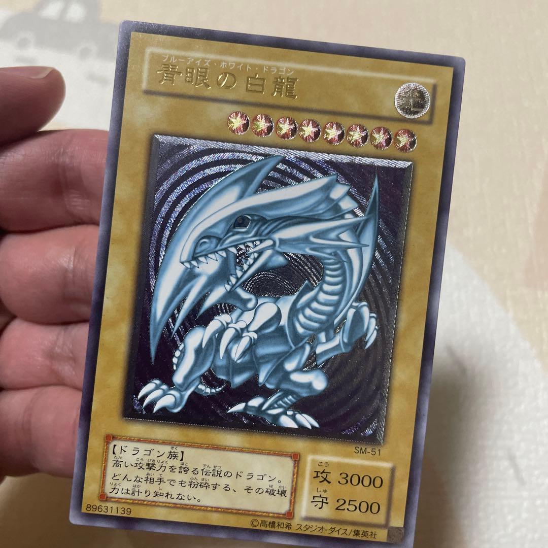 遊戯王　青眼の白龍　レリーフ　ランクＡ