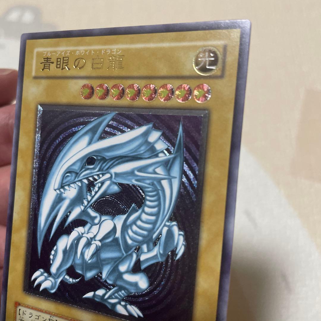 遊戯王　青眼の白龍　レリーフ　ランクＡ