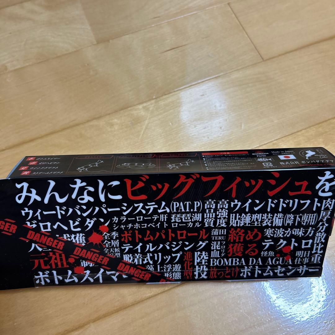 ボンバダアグア　トビキチ限定カラー