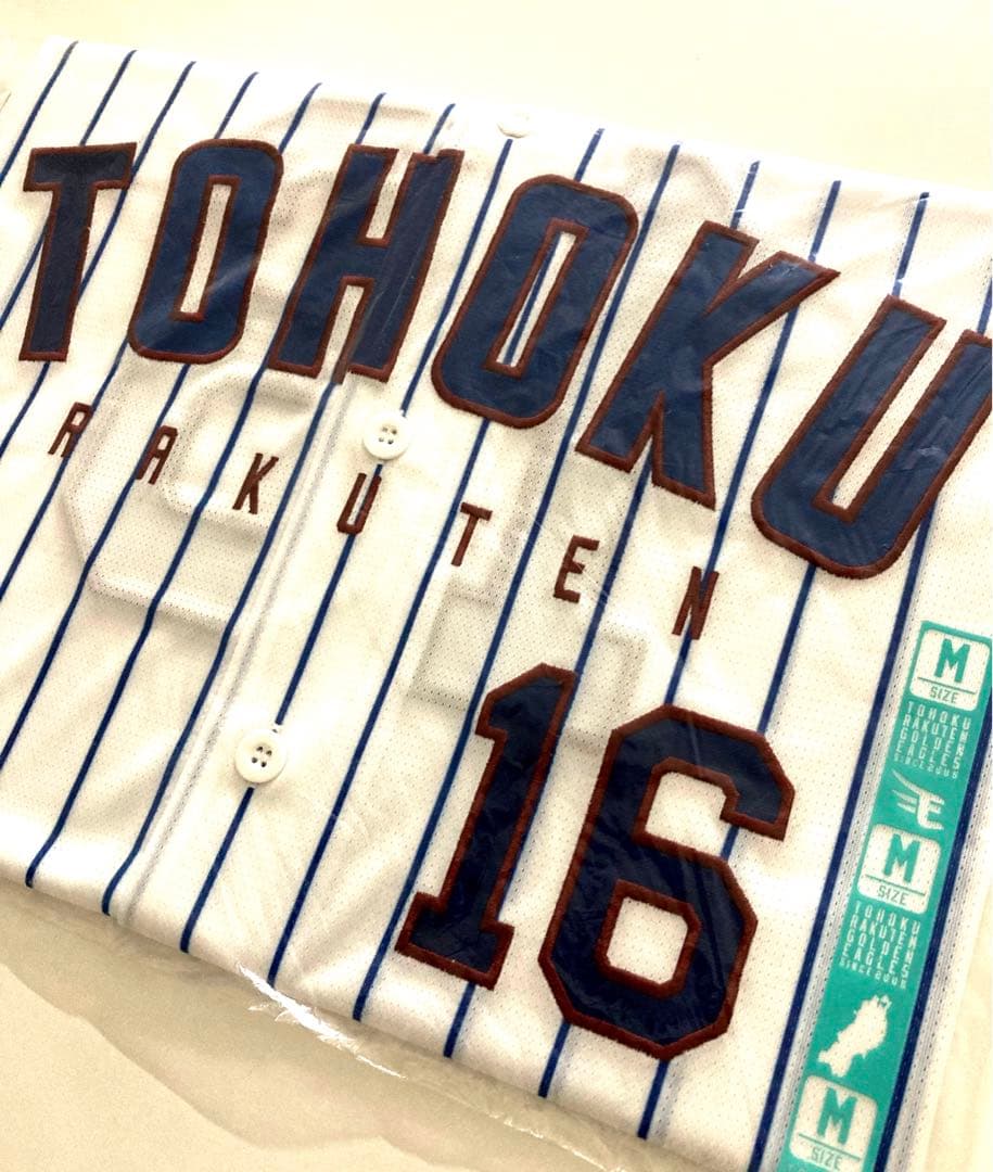 【新品未開封】涌井秀章 TOHOKU BLUE 刺繍ハイクオリティユニフォーム