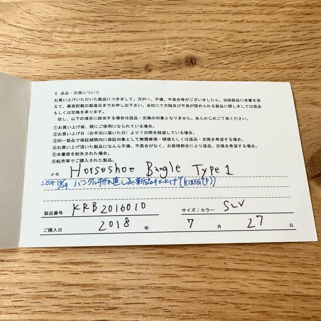 【希少】203jewelryホースシューバングル 18Kコーティング　※修理済