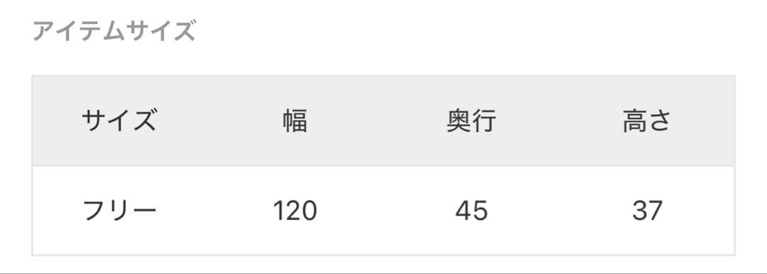 【美品】送料込み　ACME ローテーブル 幅120cm 定価74800円