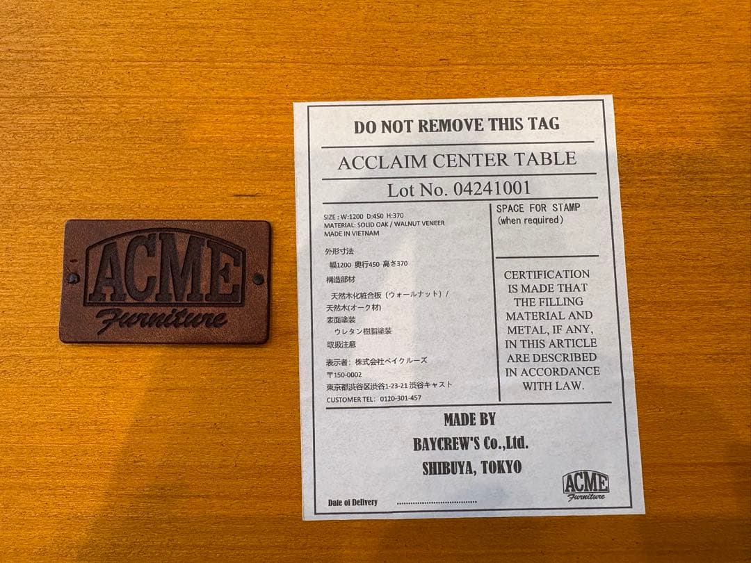 【美品】送料込み　ACME ローテーブル 幅120cm 定価74800円