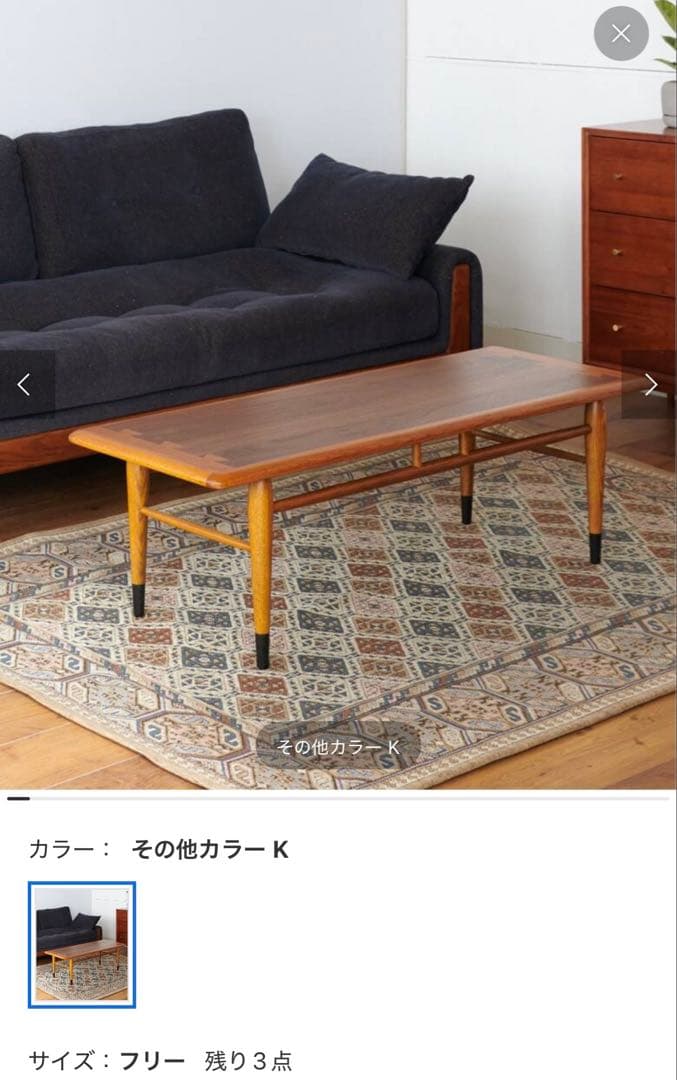 【美品】送料込み　ACME ローテーブル 幅120cm 定価74800円