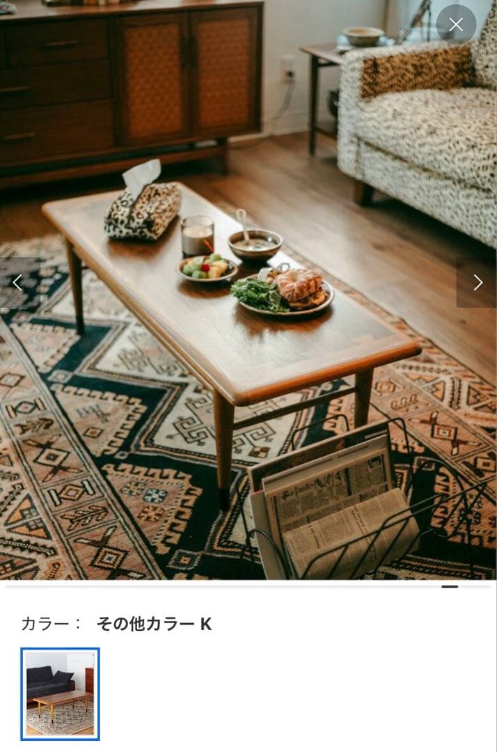 【美品】送料込み　ACME ローテーブル 幅120cm 定価74800円