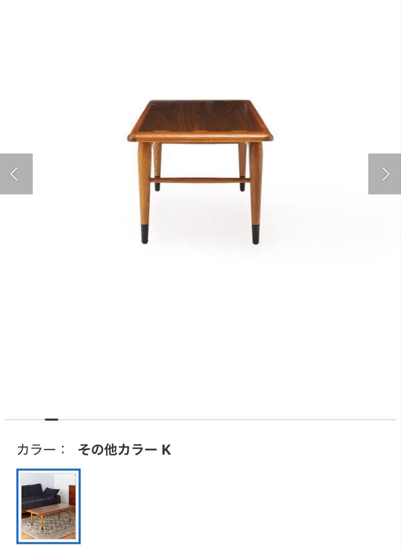 【美品】送料込み　ACME ローテーブル 幅120cm 定価74800円