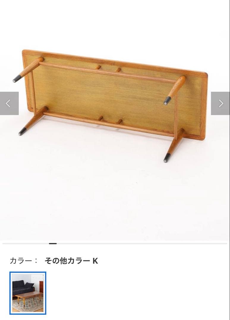 【美品】送料込み　ACME ローテーブル 幅120cm 定価74800円