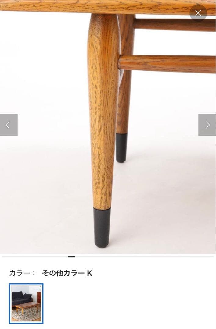 【美品】送料込み　ACME ローテーブル 幅120cm 定価74800円