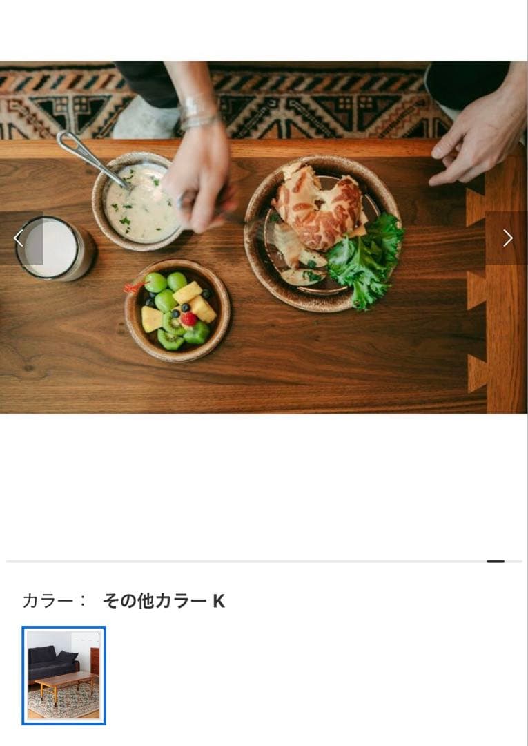 【美品】送料込み　ACME ローテーブル 幅120cm 定価74800円