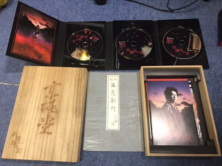 【限定】京極映画　姑獲鳥の夏、魍魎の匣