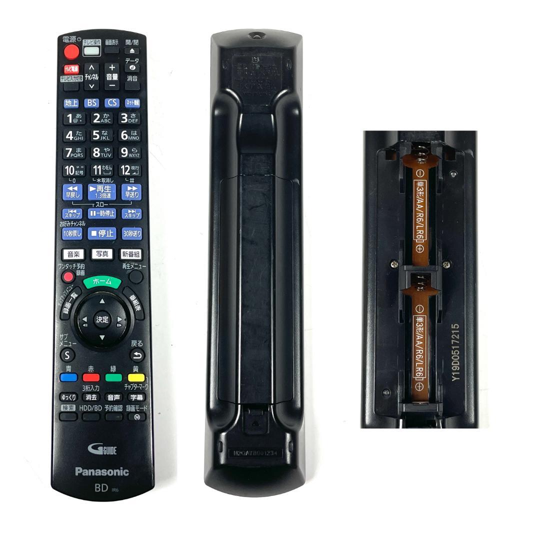 Panasonic DMR-BCW1060 ブルーレイ DVDレコーダー