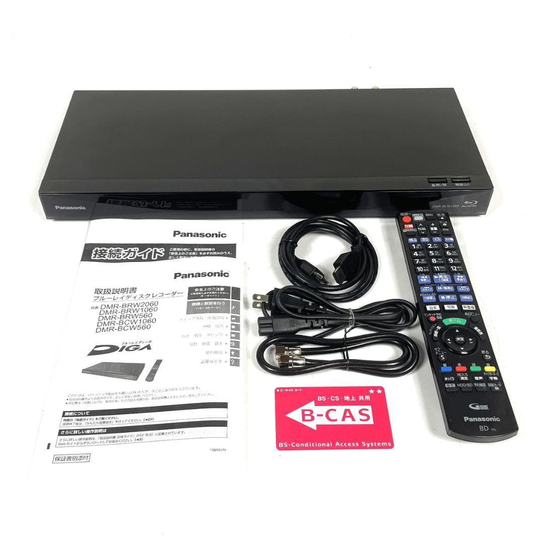 Panasonic DMR-BCW1060 ブルーレイ DVDレコーダー