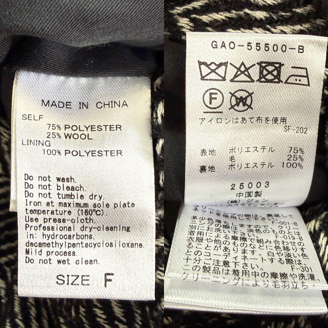 ADAM ET ROPÉ スタンドカラーウールミドルコート F 黒系