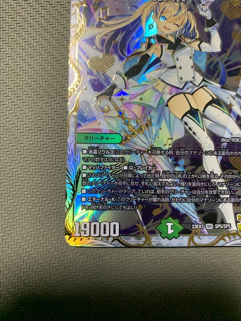 「戦鬼」の頂天ベートーベン　金トレジャー