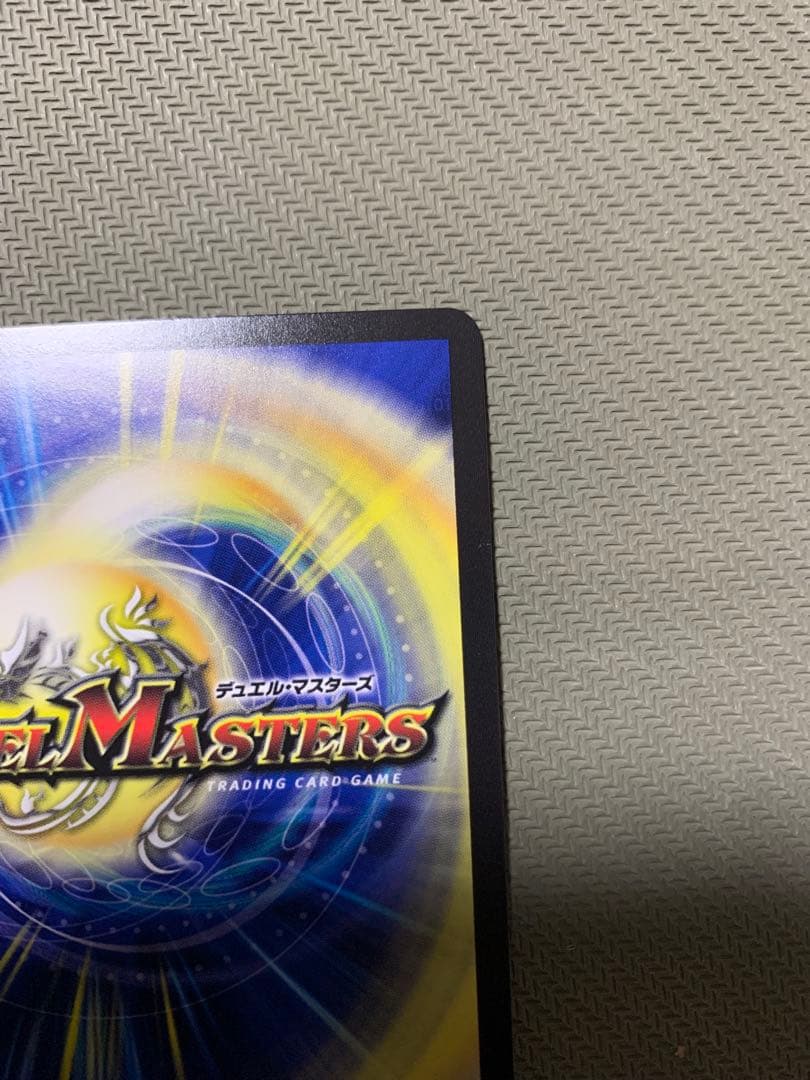 「戦鬼」の頂天ベートーベン　金トレジャー