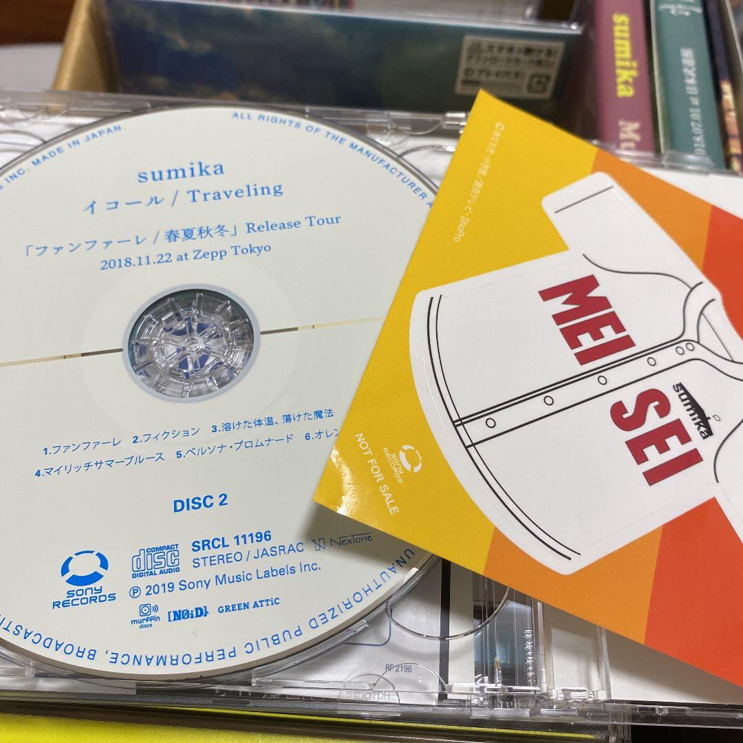 sumika CDセット　※バラ売り可 ￥3,000〜