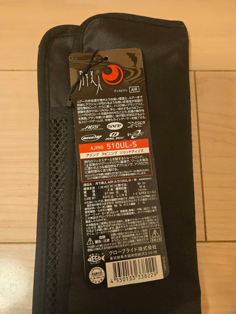 ダイワ 23月下美人 AIR AGS AJING510UL-S　アジング　ロッド