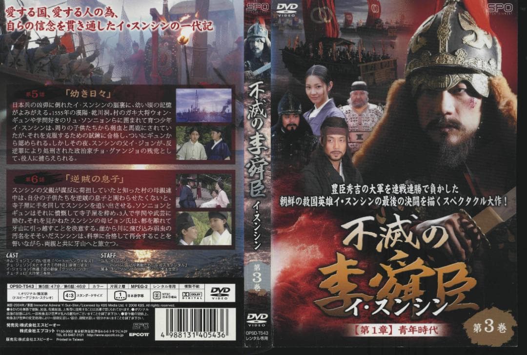 【送料無料】ＧＱ－44　不滅の李舜臣　 全50巻　 [レンタル落ち]　【DVD】