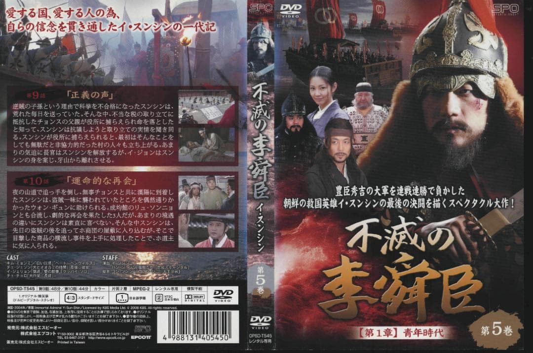 【送料無料】ＧＱ－44　不滅の李舜臣　 全50巻　 [レンタル落ち]　【DVD】