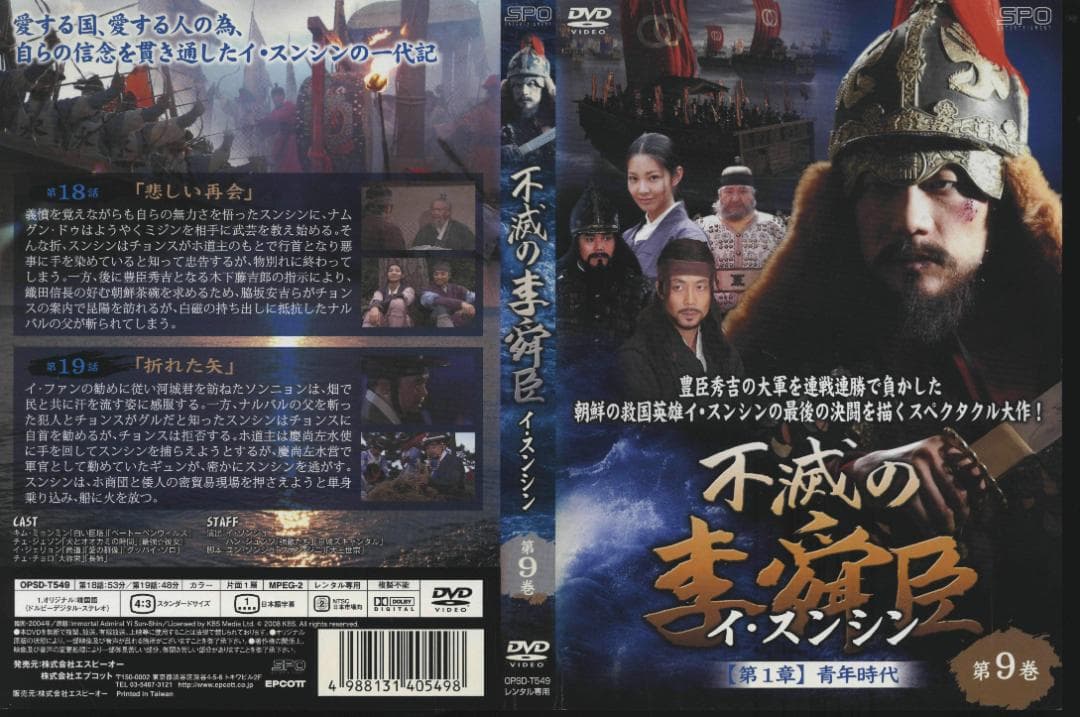 【送料無料】ＧＱ－44　不滅の李舜臣　 全50巻　 [レンタル落ち]　【DVD】